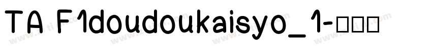 TA F1doudoukaisyo_1字体转换